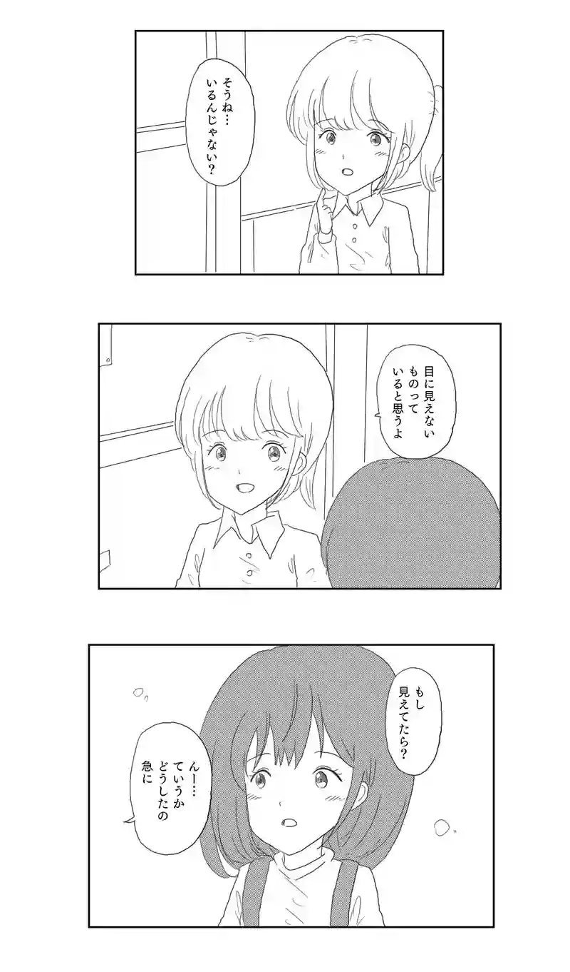 １話　不思議なオエカキボード