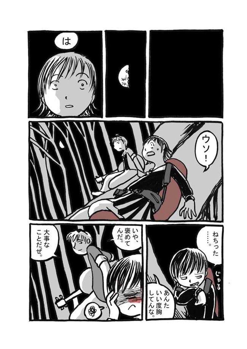 五話目「夜目遠目かさのうち」