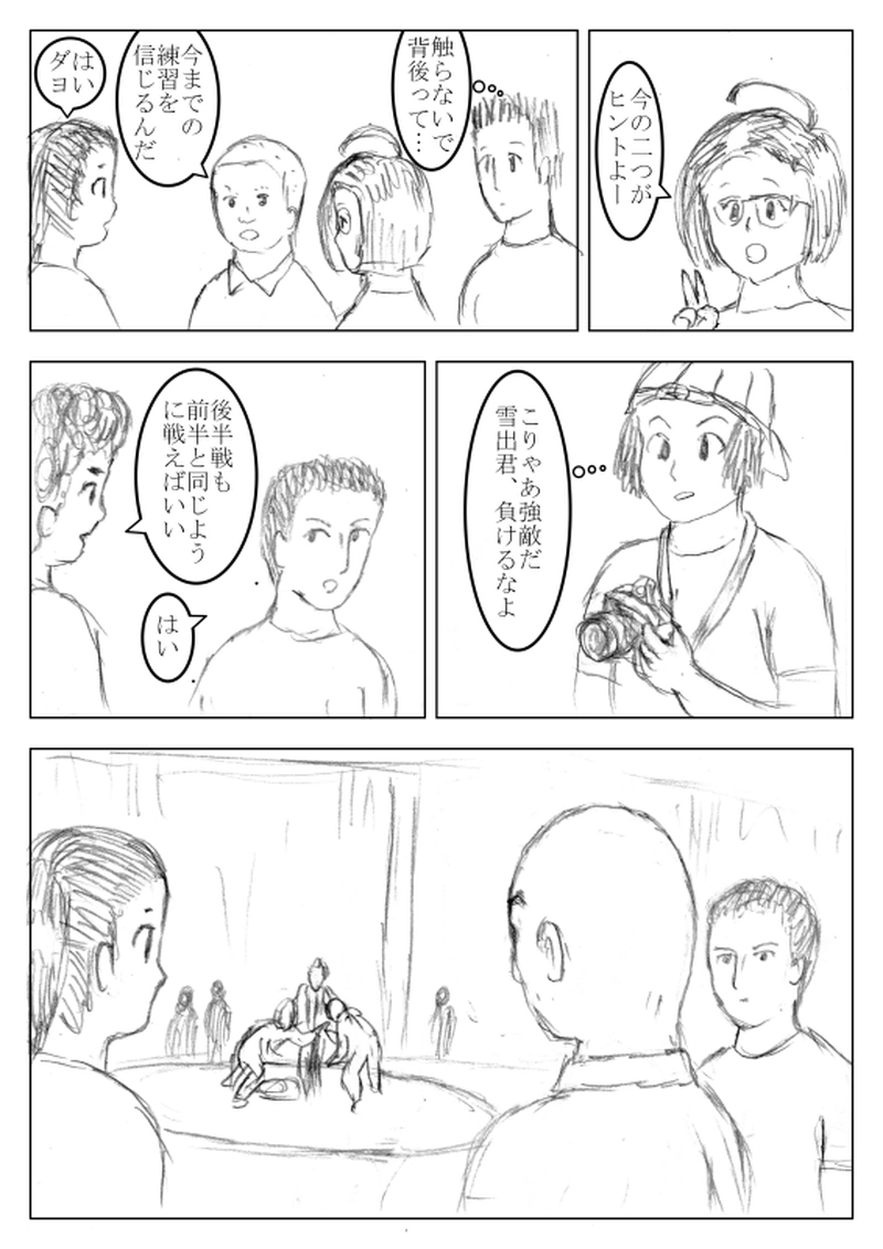 第２８話　劣勢！②