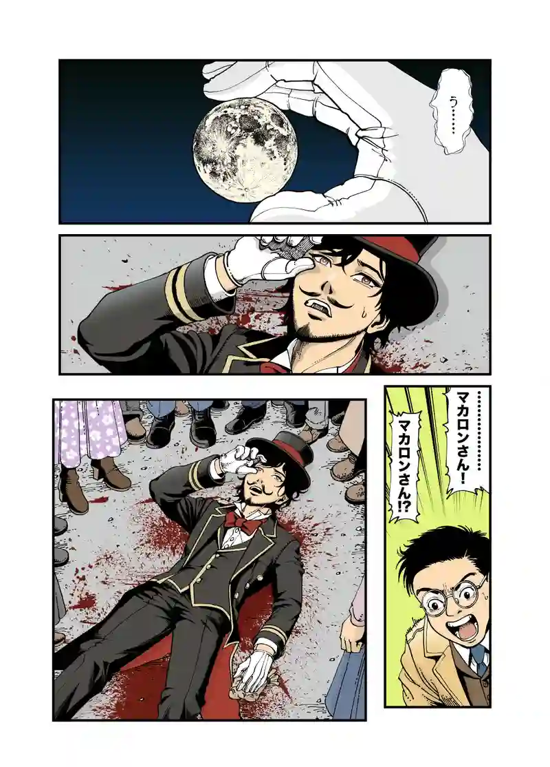 【StoF】魔術師マカロンの奇跡