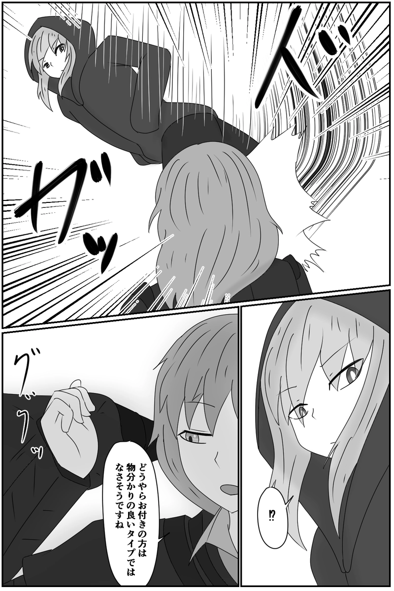 第七章：人の王(６)