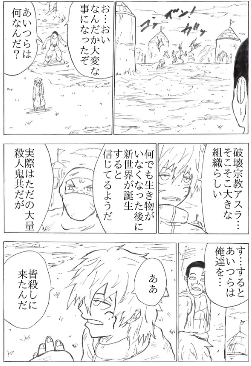 第１４話　二人目の再会