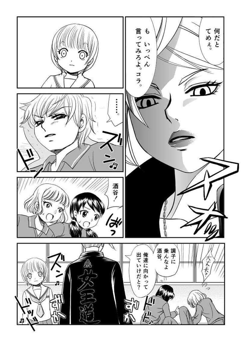 りまバス！第１話