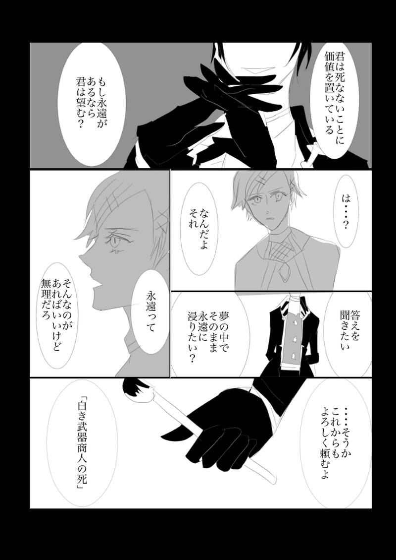 第５．５章　正義の行方９