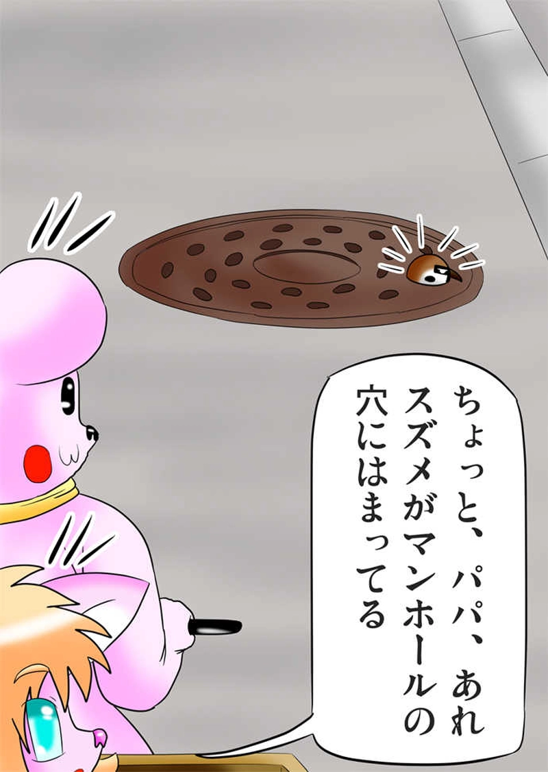 ふぁりはみ　第七十四話