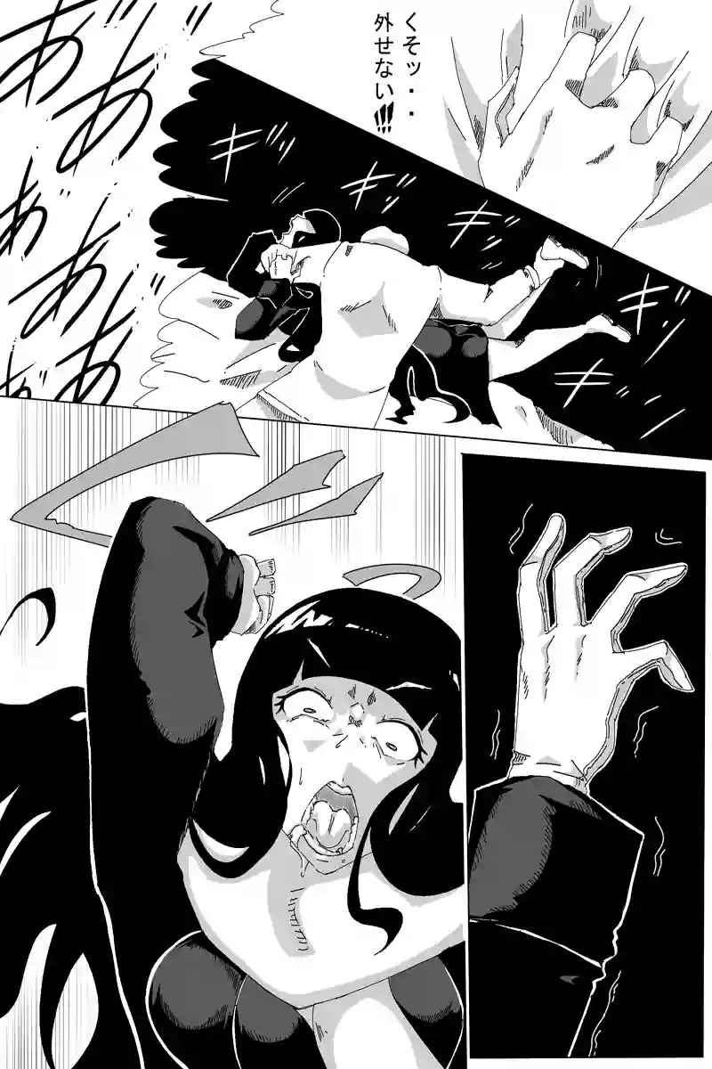 魔獣狩りの魔女 18話