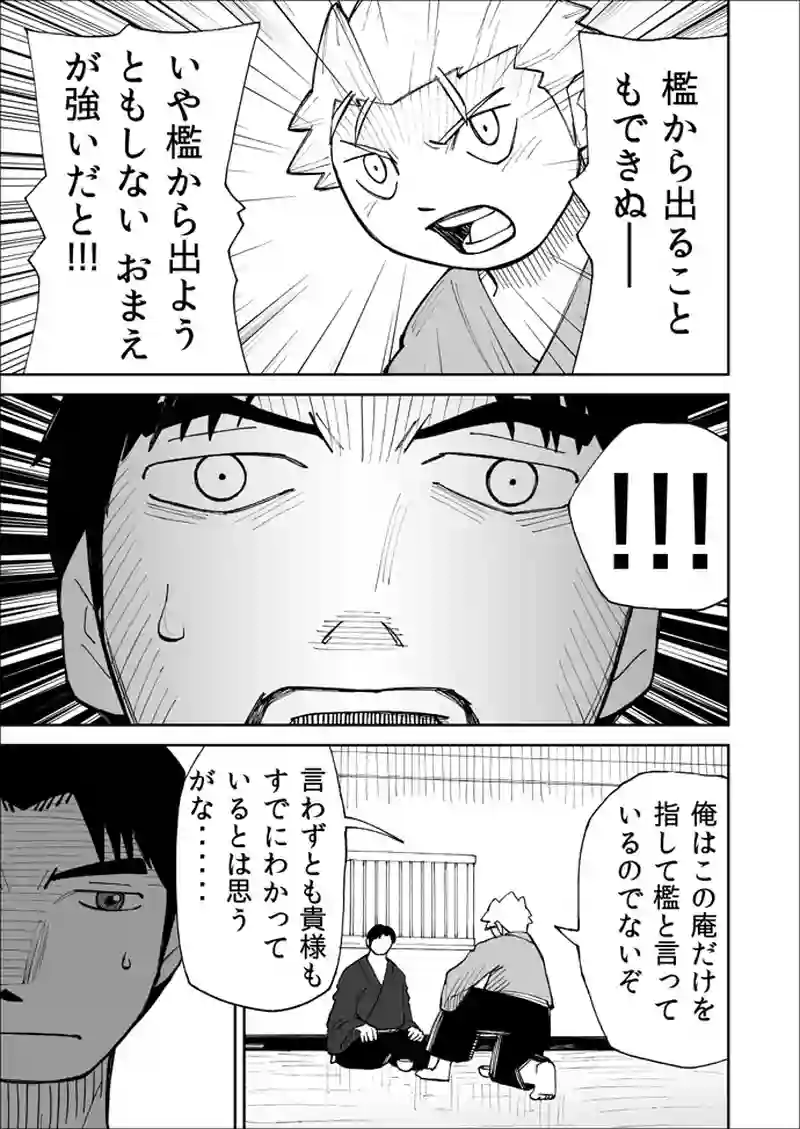 第60話