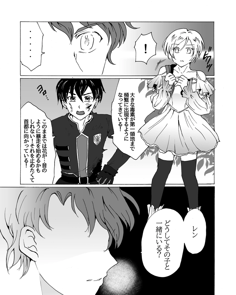 episode28.　悲憤の声