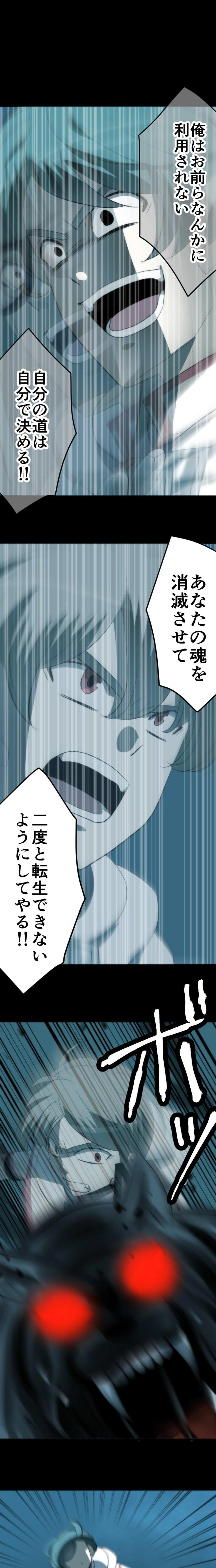 CASE97　咎人たちの最後-17