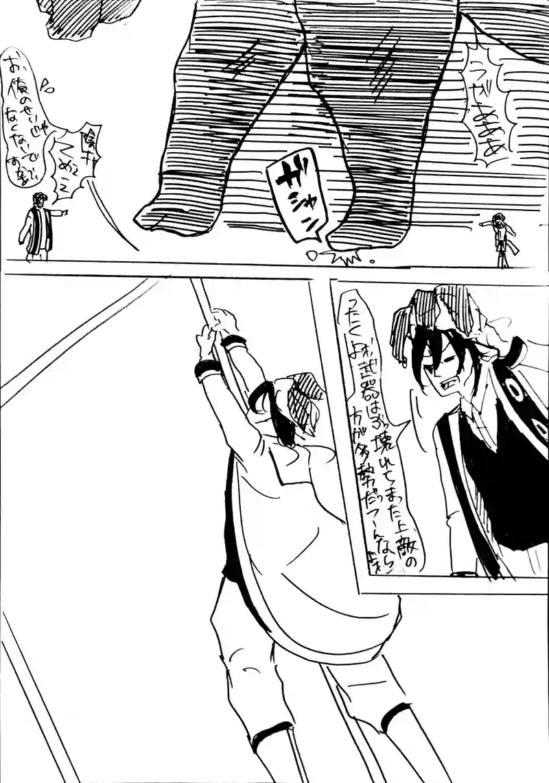 ep.23：Mad Circus⑤