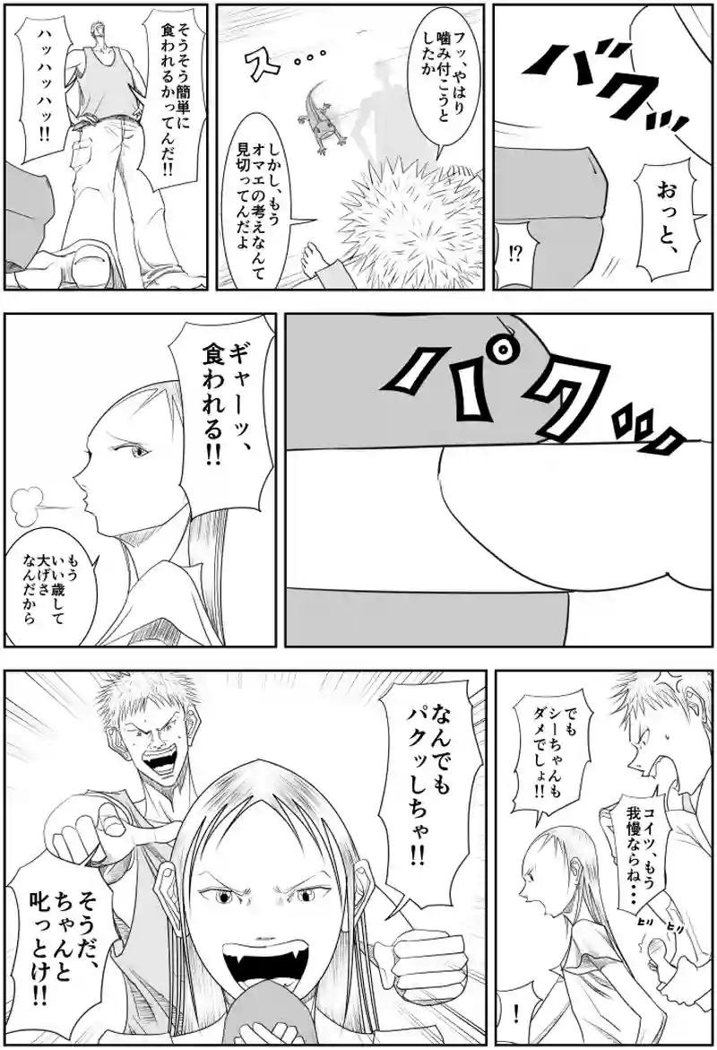 SAND WORLD STORY 8 「 オアシス 」