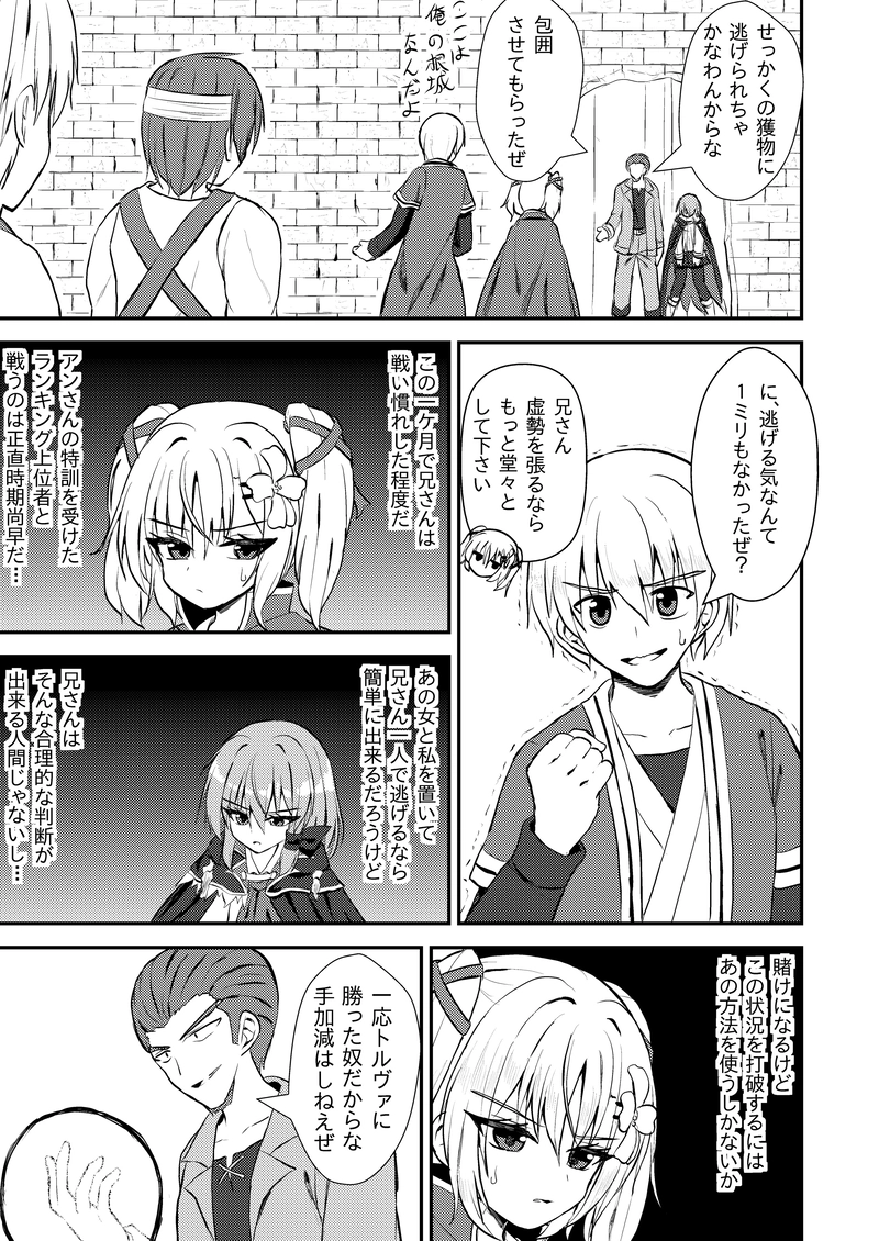 第４７「アイン・ベンケル」