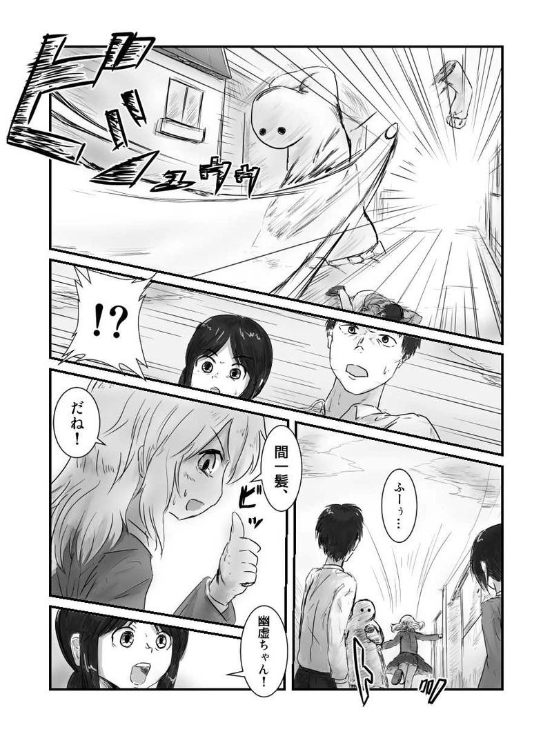 2.希望を負う者 編　第1話「絵空事の現世に生まれて」