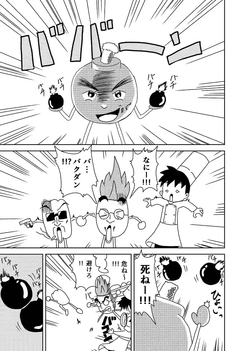 新たな敵