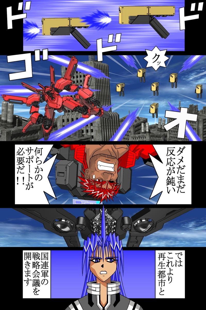 赤-ＳＥＫＩ-20話