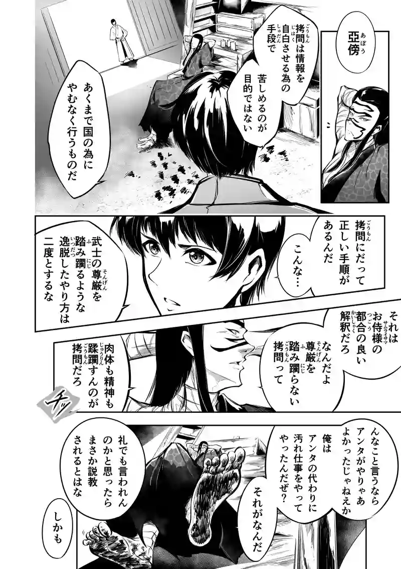 24話　亞傍