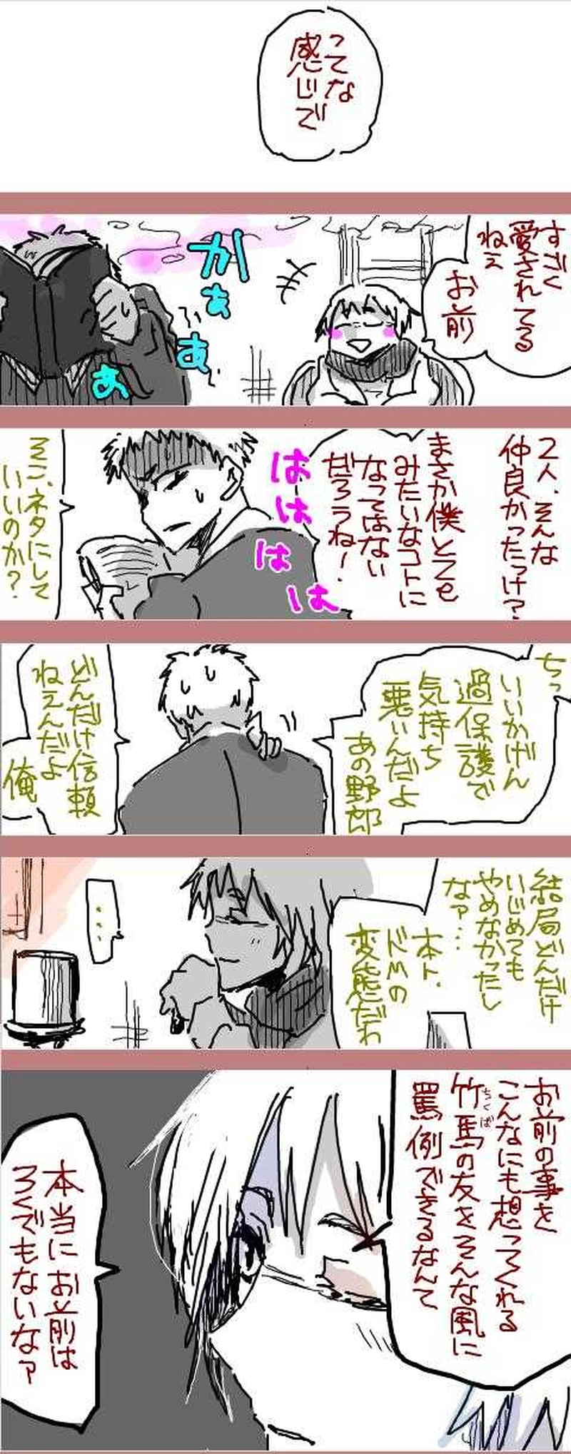 主従で兄弟で帰還再就任5世で退官元6世