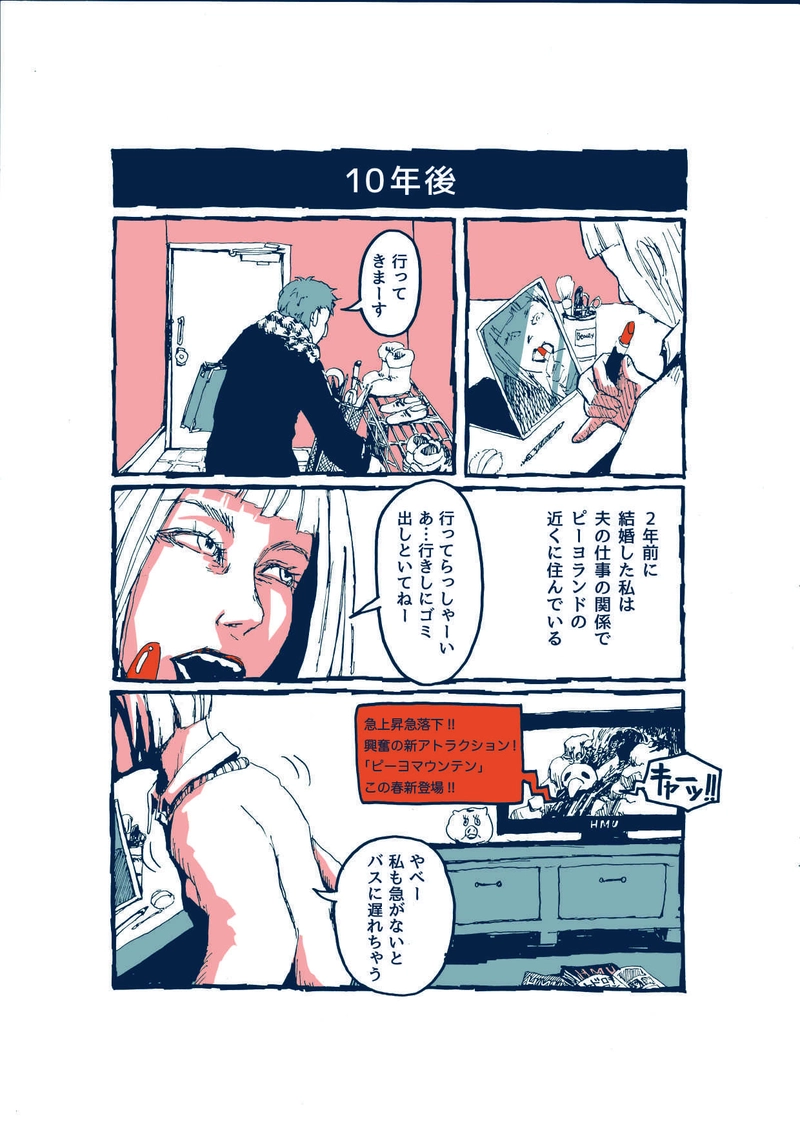 「私はA子が死んだことを知った」〜第１話〜　／　しちみ楼