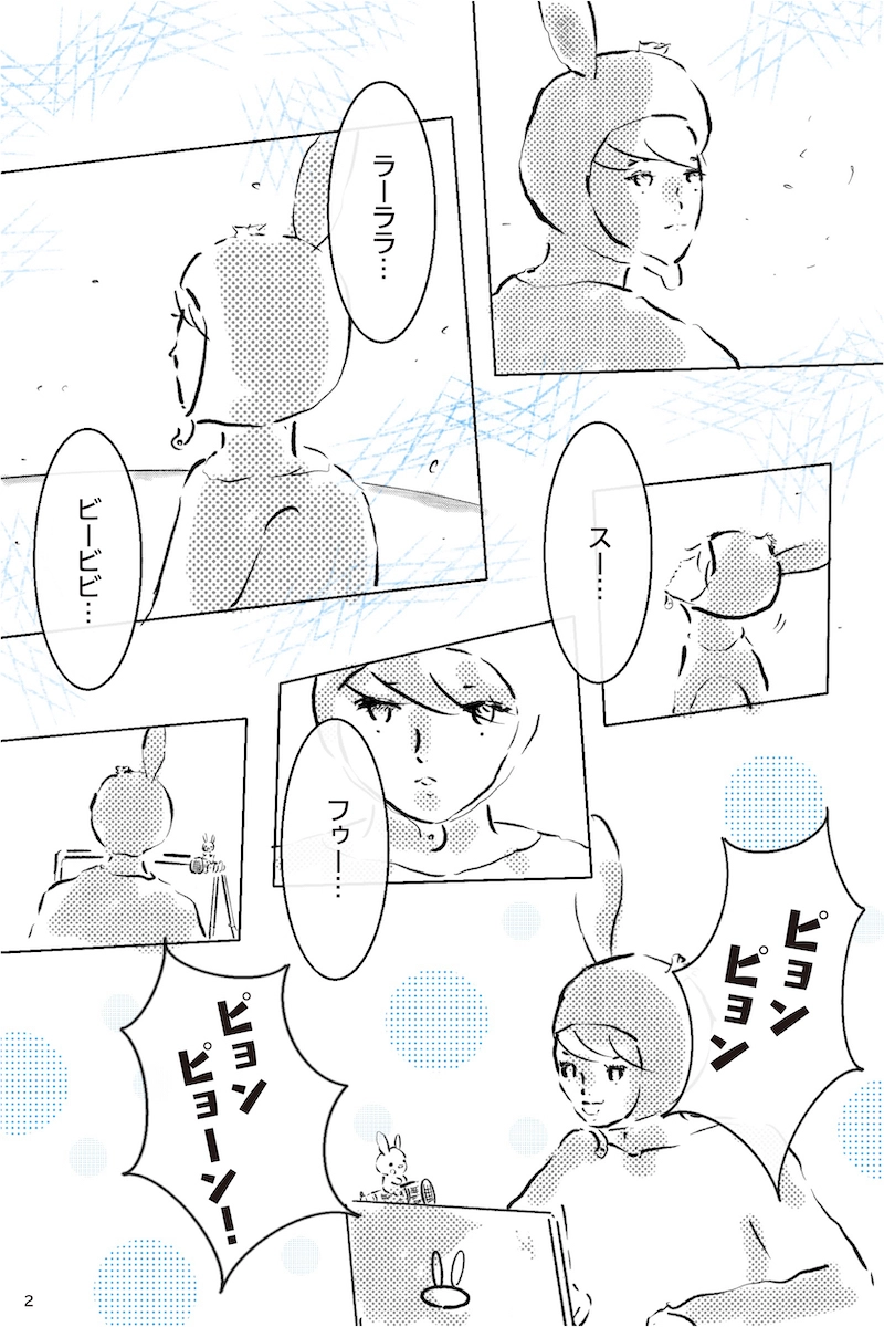 『12月24日、はじめてフラれるオンナ』   第32羽