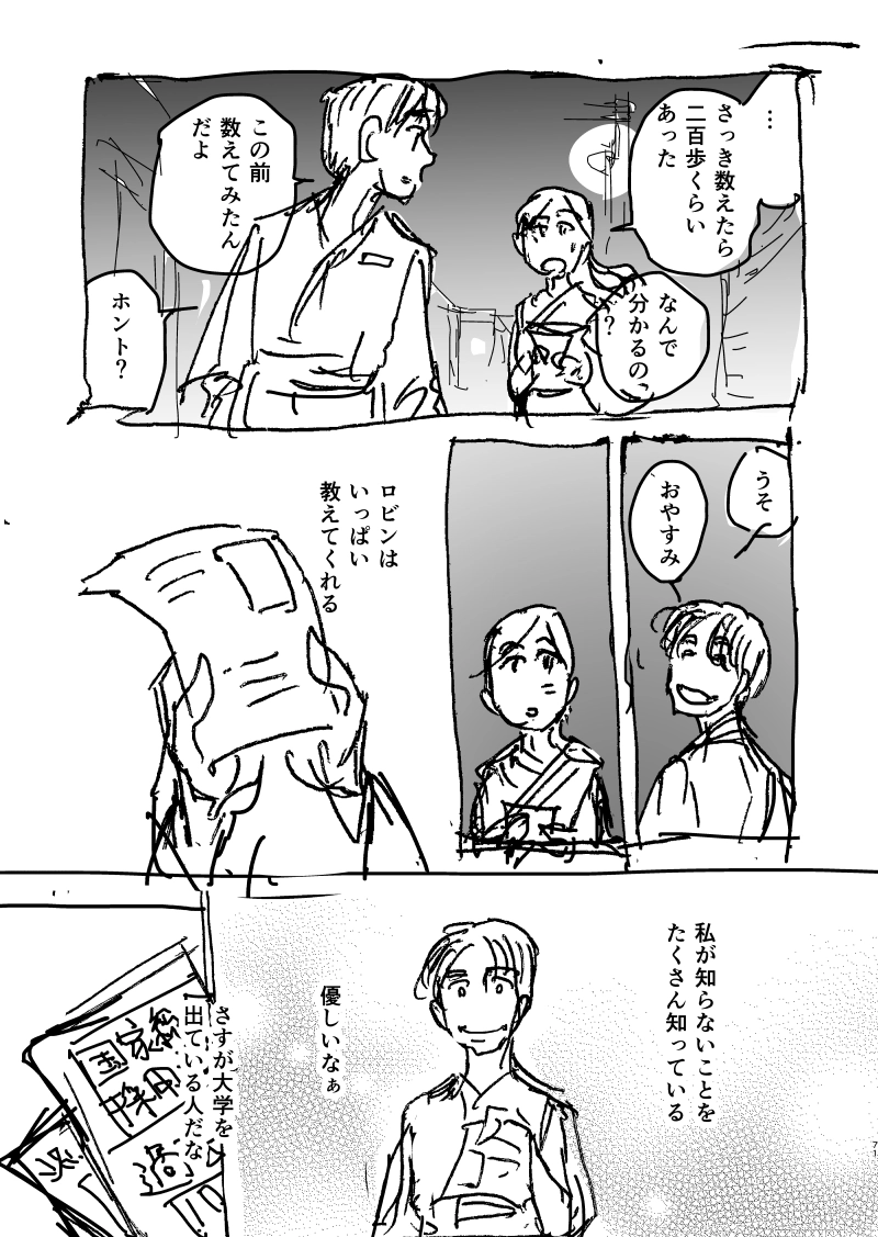 ジェニファーだった、あのときの２