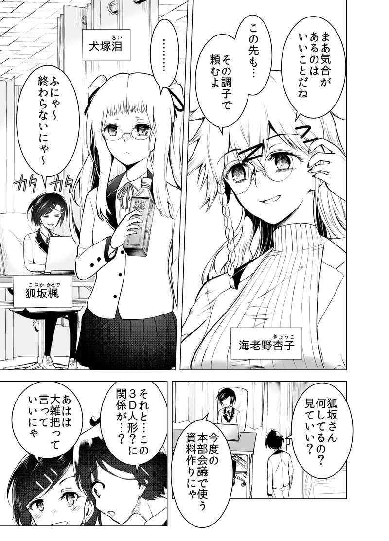 ＃12「小犬のAsterisk」