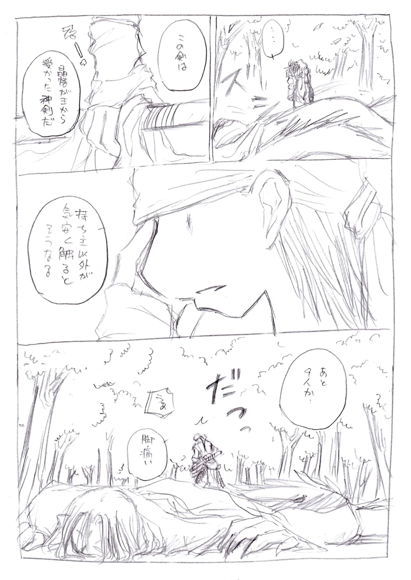 壹阡人隊長６【お嬢様護衛　中－①】