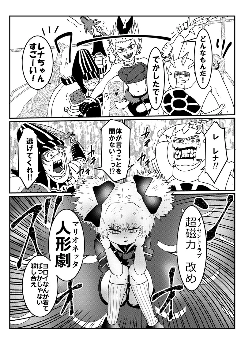 13話　目と鼻の先の空