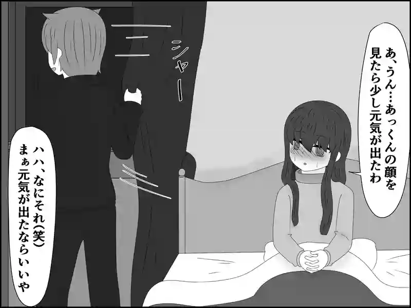 ２０６話：聞こえてくる音