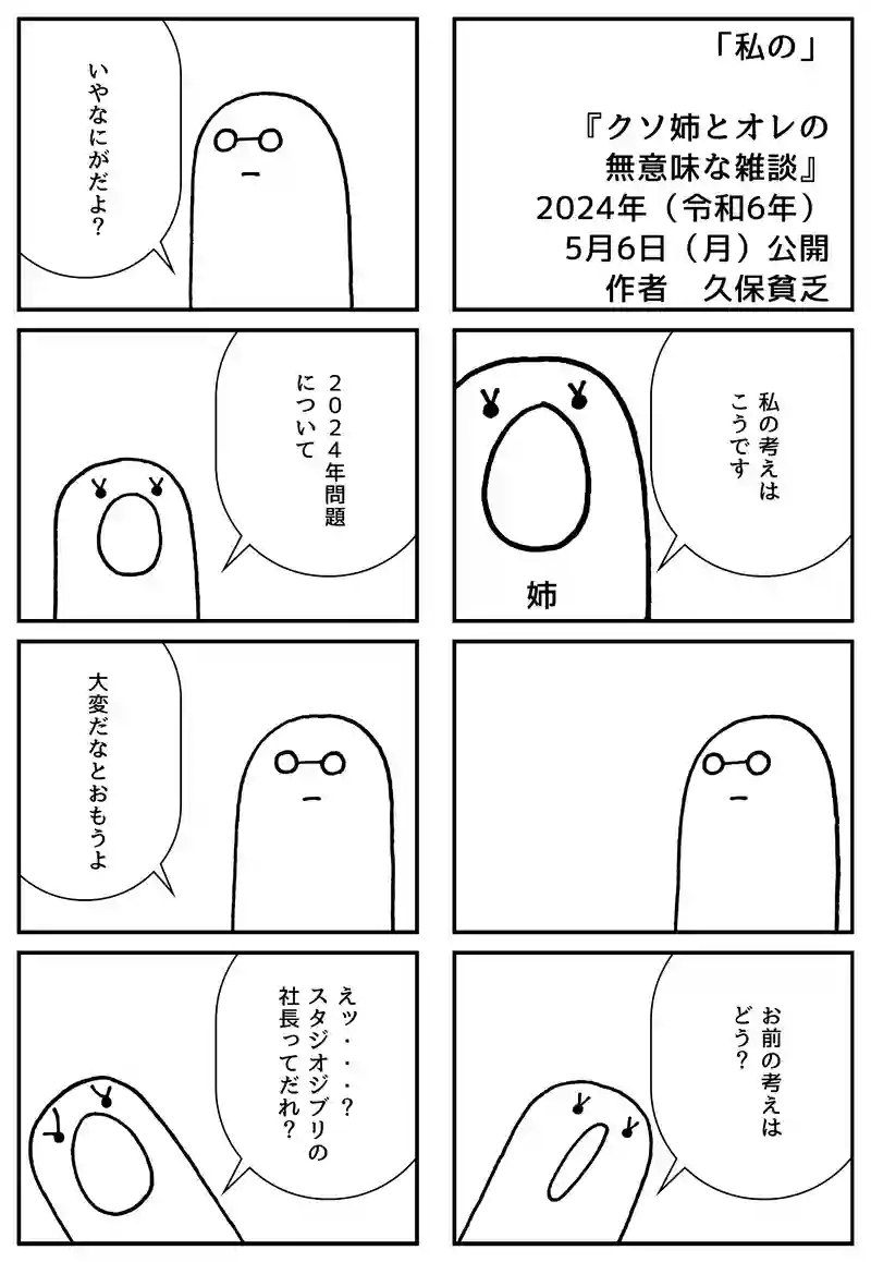 私の