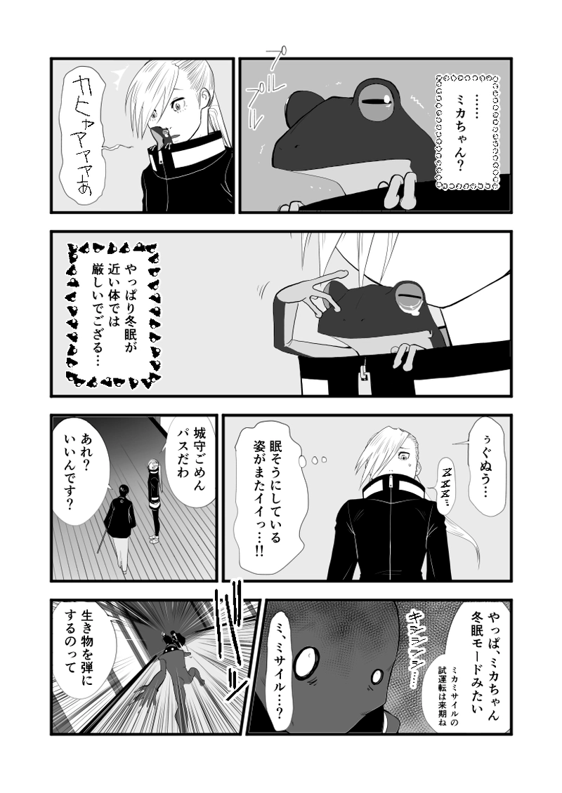 ～ 京都に来てから三か月が過ぎました ～