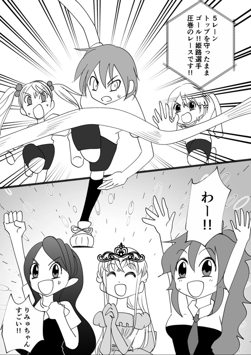 第9回　体育祭と修羅場祭(前編)