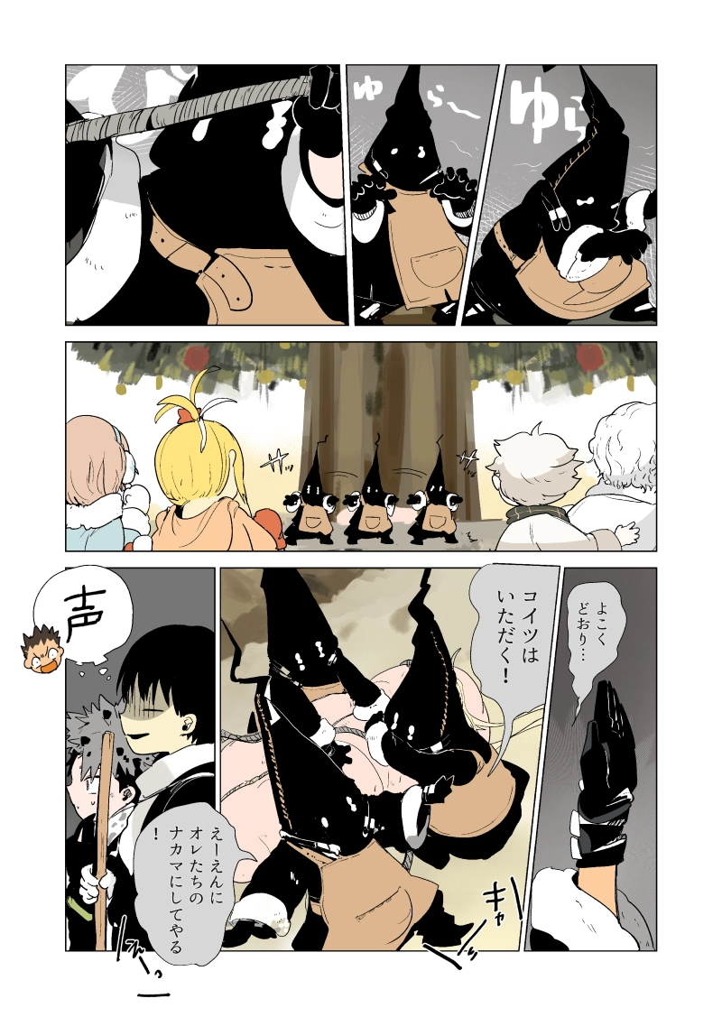  クリスマス会　4話『ブラックサンタクロース』