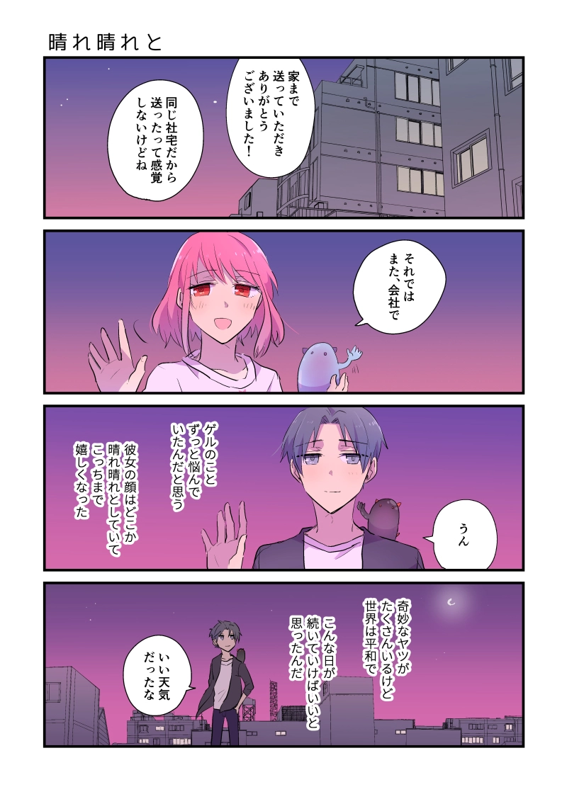 16話
