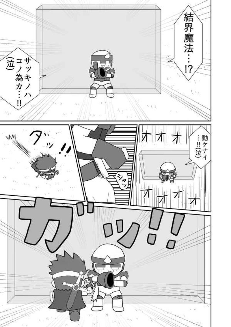 第十一魔「予想外」