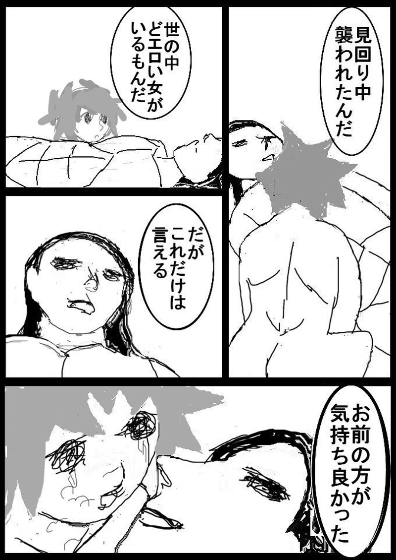 第十四話　氷のソープ