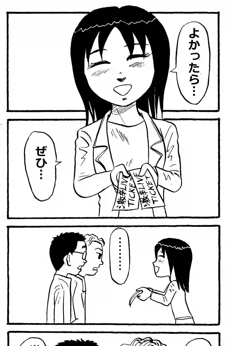 よかったら…