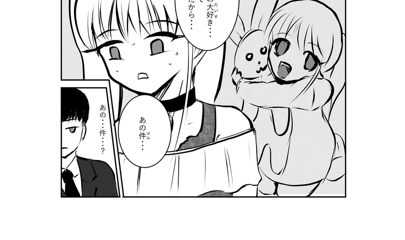 第39話　デート２