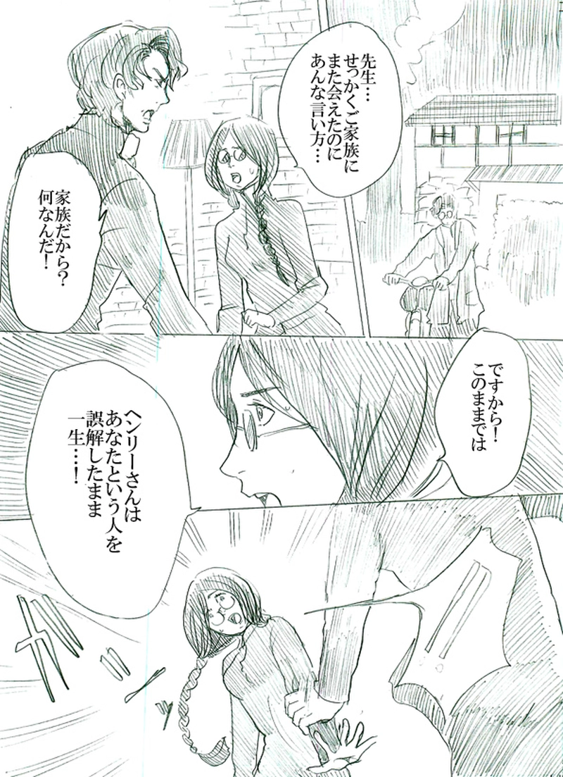 第三話　運命の子供たち（上）