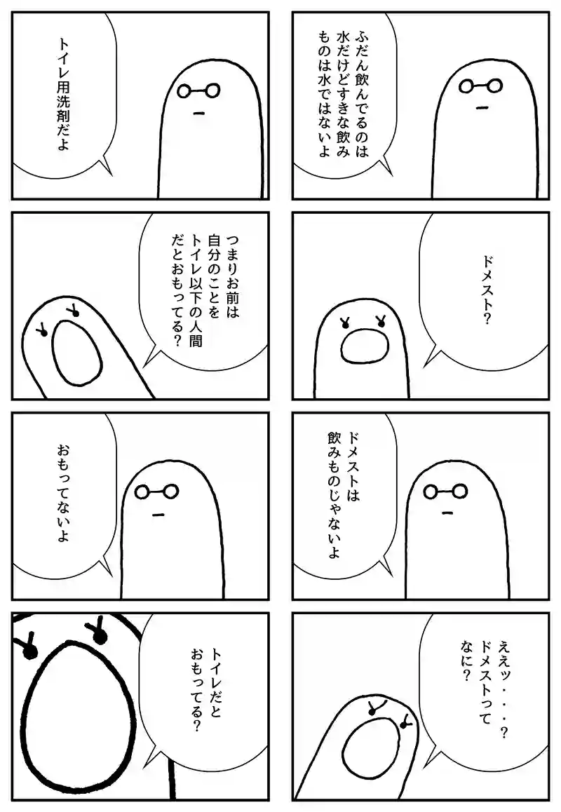 すきな飲みもの