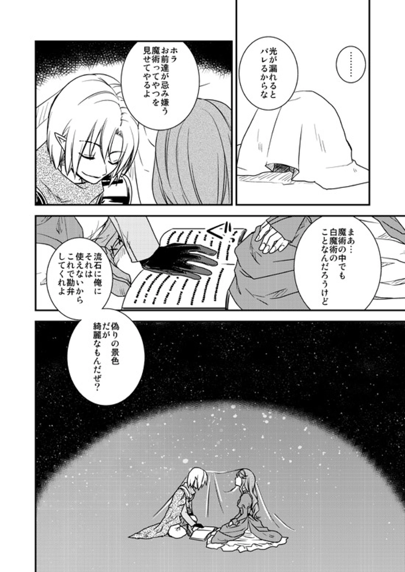 10...美しい悲劇