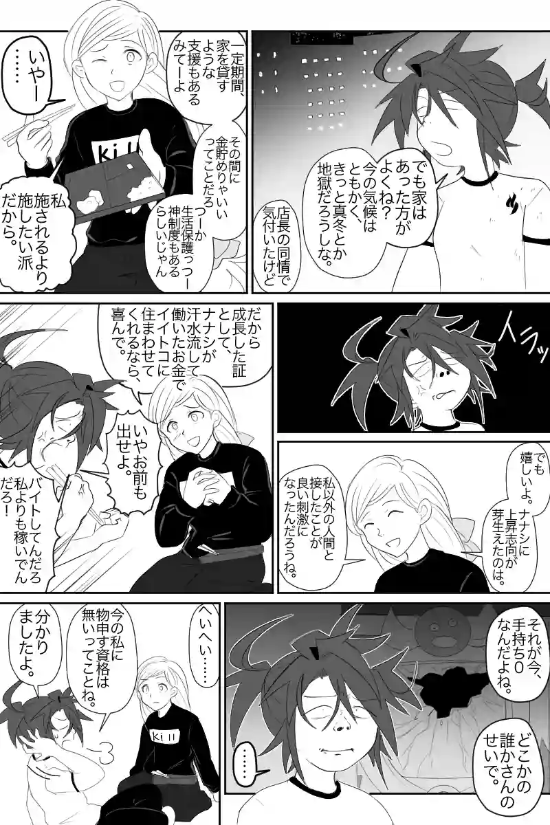 1話