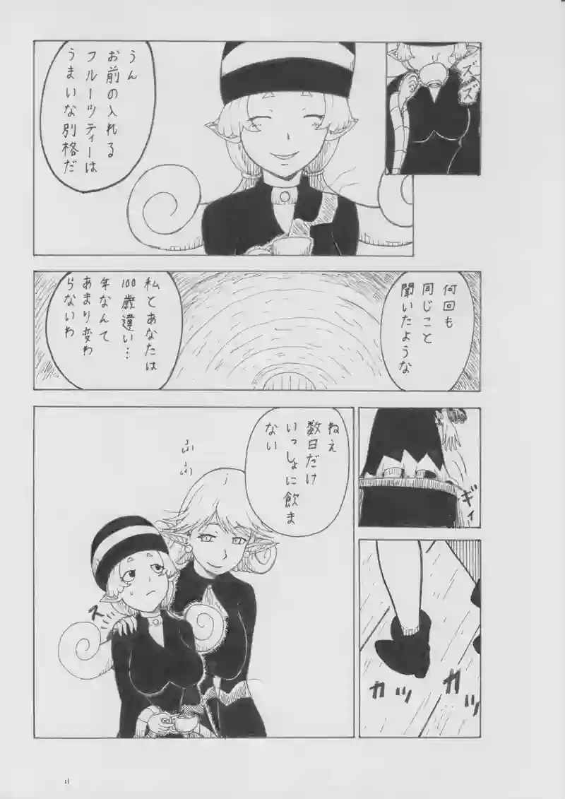第９６話　ウォーリア　