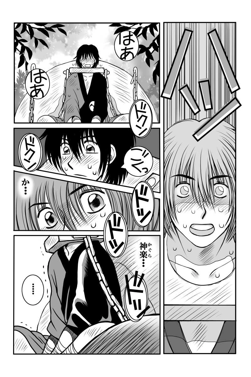 第２話『別れ』