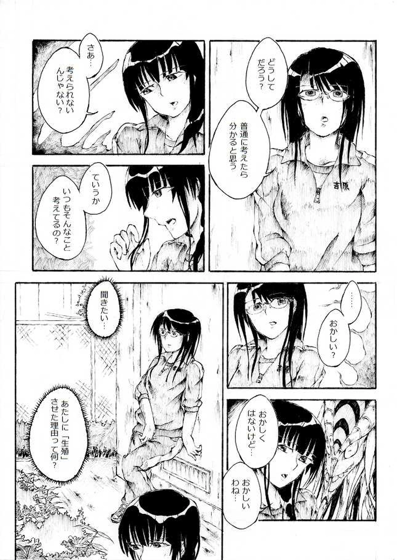 10話 麦酒