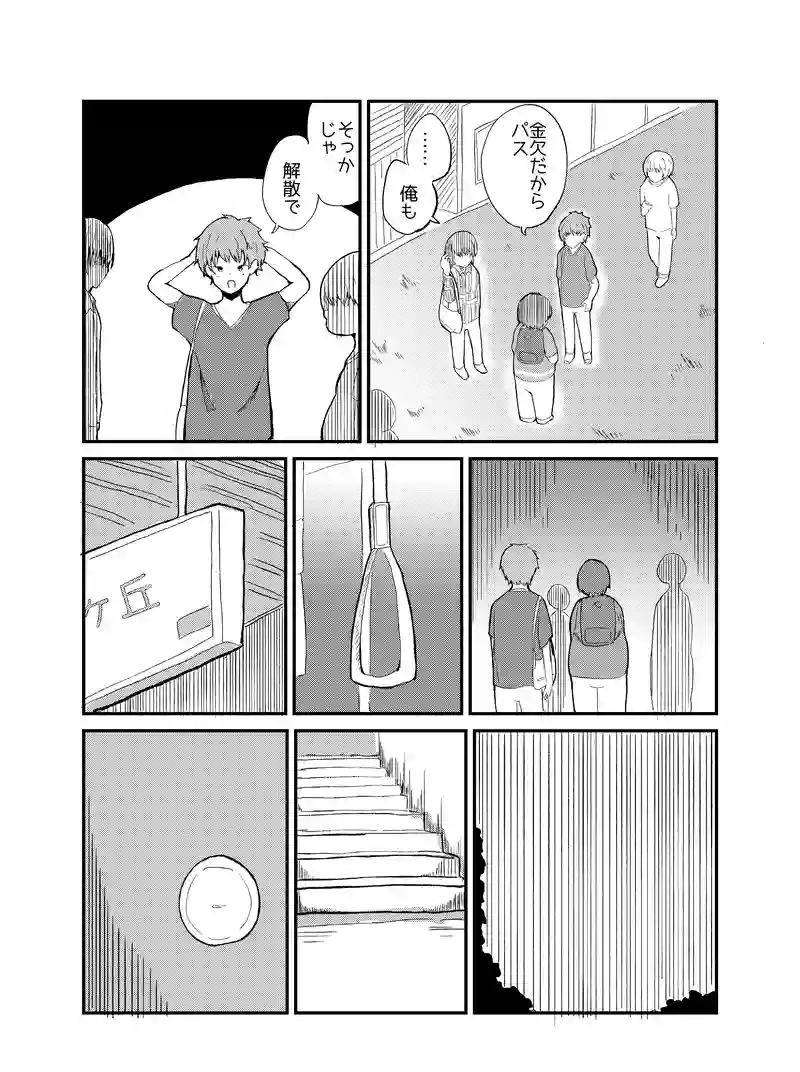 5話　「穏やかな日々」