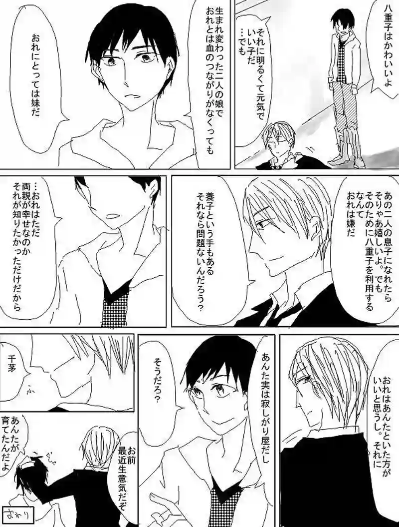 妖もの