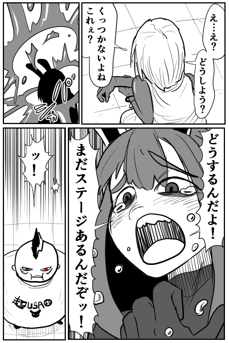 第九話Ｂパート