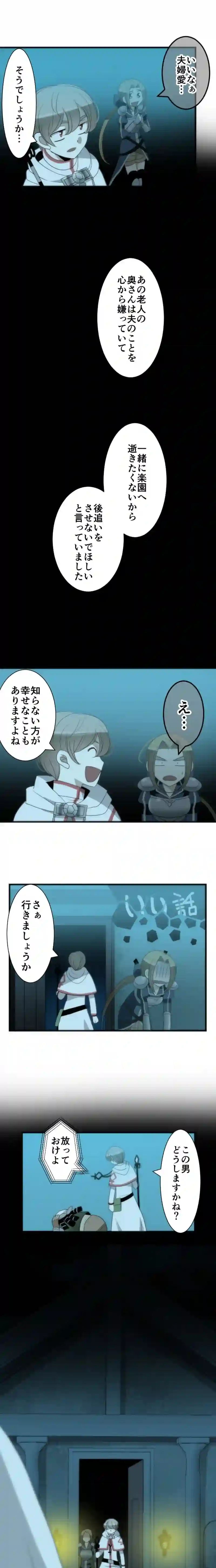 CASE55　ペンダントの呪い-3