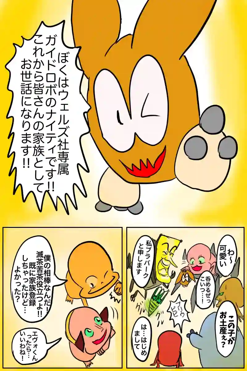 スペキュエヴォ7話