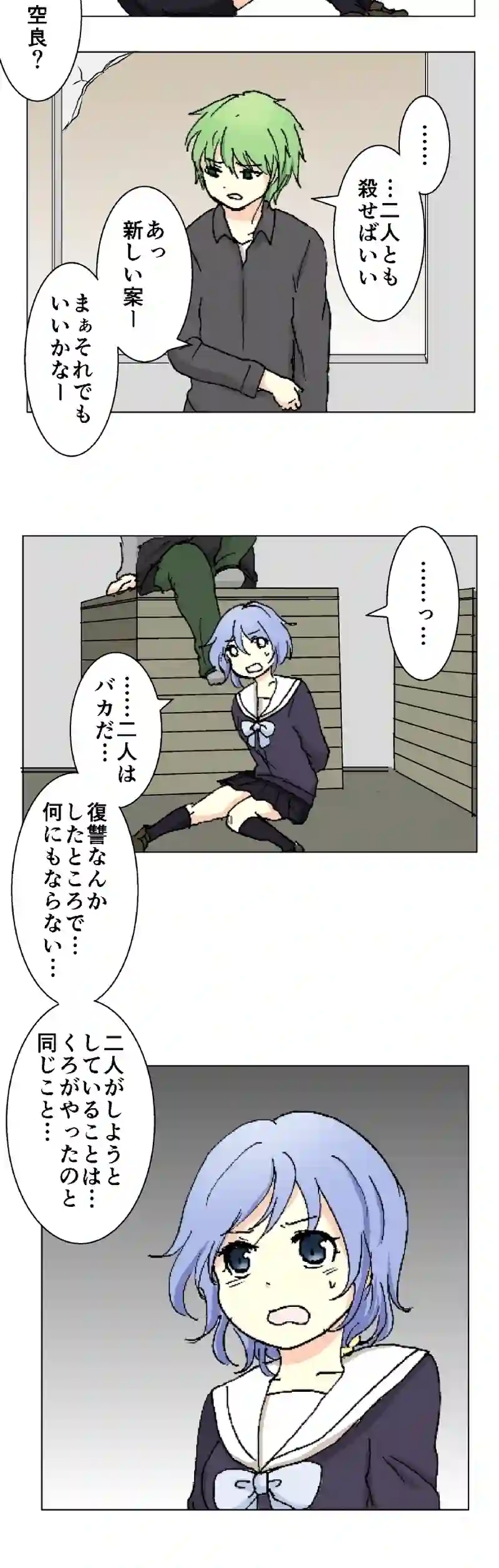 62話　緑色の勧悪懲悪③